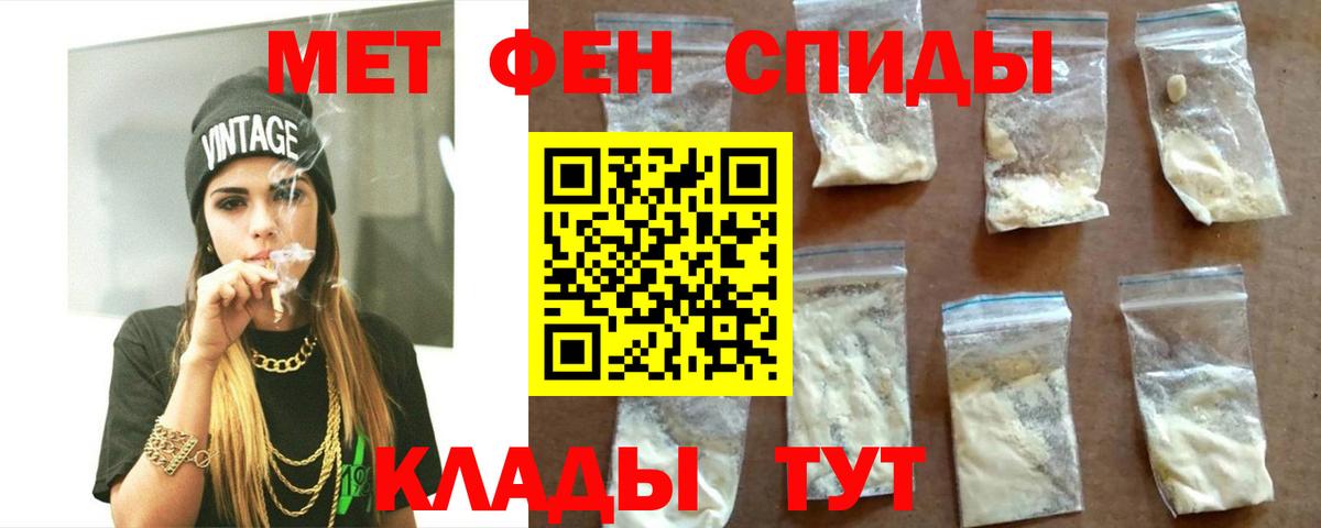 АМФЕТАМИН Розовый Новотроицк