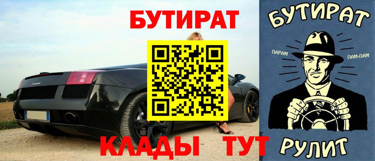 БУТИРАТ оксибутират Новотроицк