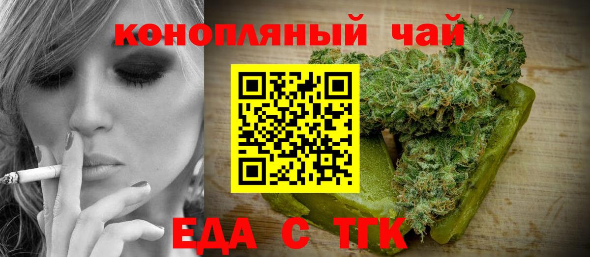 Cannafood конопля  Вход с VPN  Новотроицк 