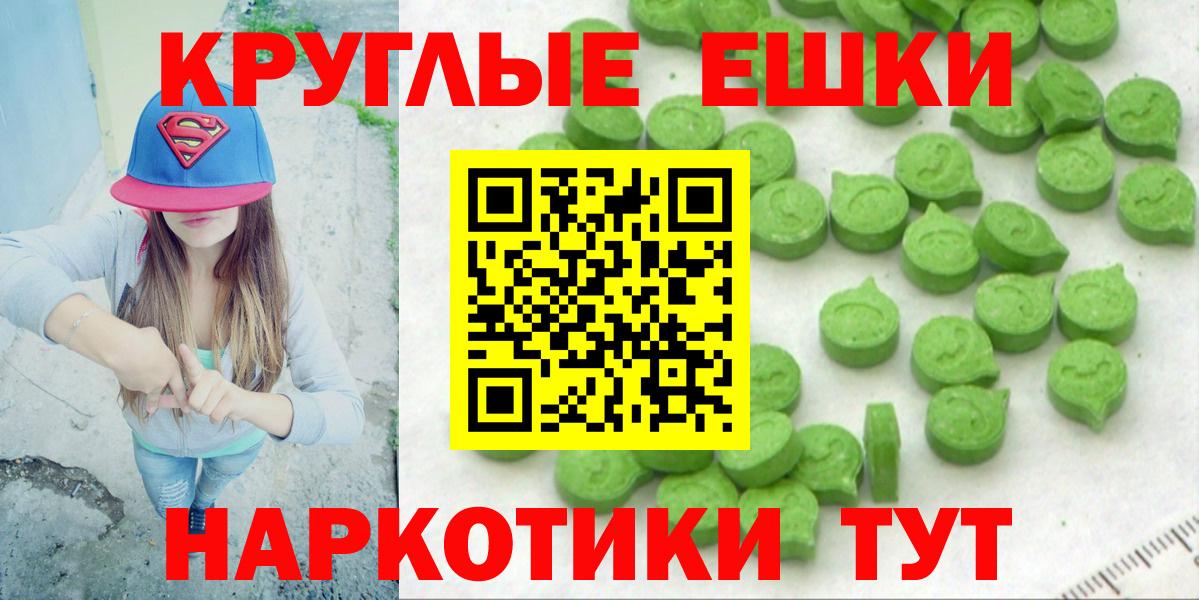 Ecstasy XTC Новотроицк