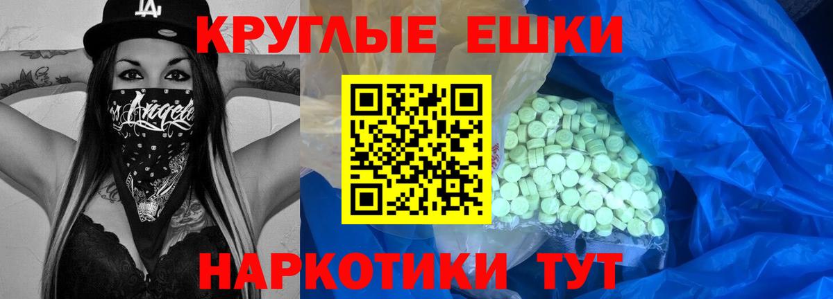 Новотроицк  Экстази 280 MDMA  Ecstasy  Вход с VPN 