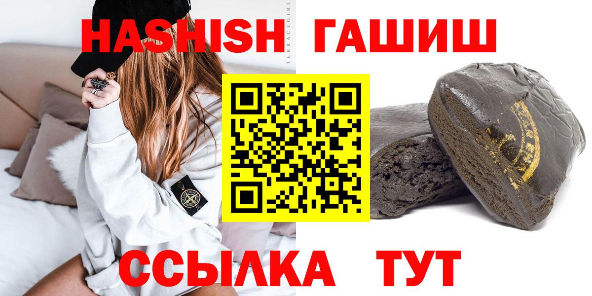 Новотроицк  ГАШ  Вход с VPN  Гашиш 40% ТГК  Гашиш гарик 