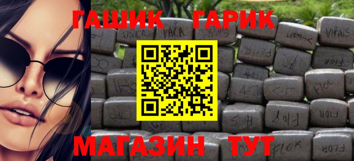 Гашиш гарик Новотроицк