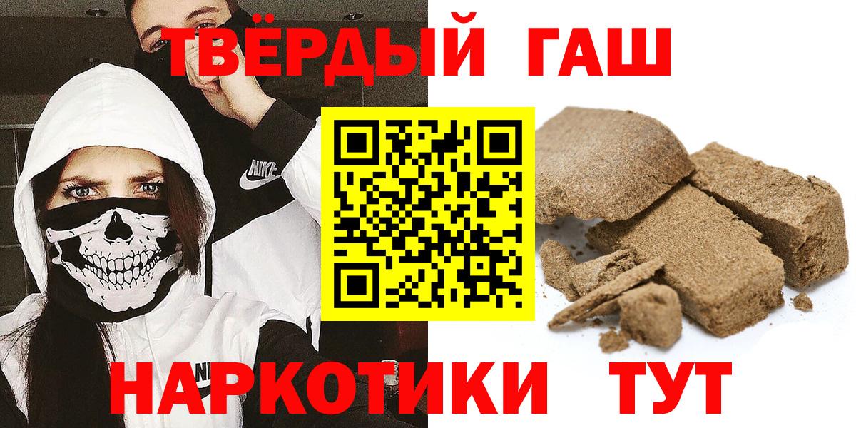 Новотроицк  ГАШИШ  ГАШ  МАРИХУАНА  Кетамин  Вход с VPN  Мефедрон  