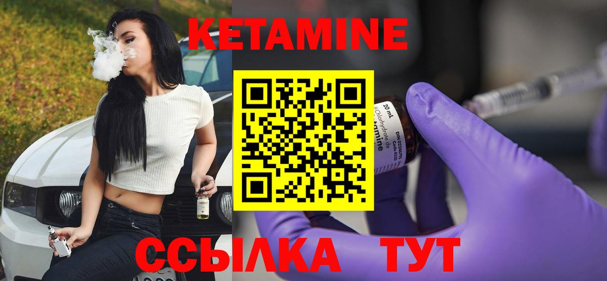 Кетамин VHQ  Вход с VPN  КЕТАМИН ketamine  Новотроицк 