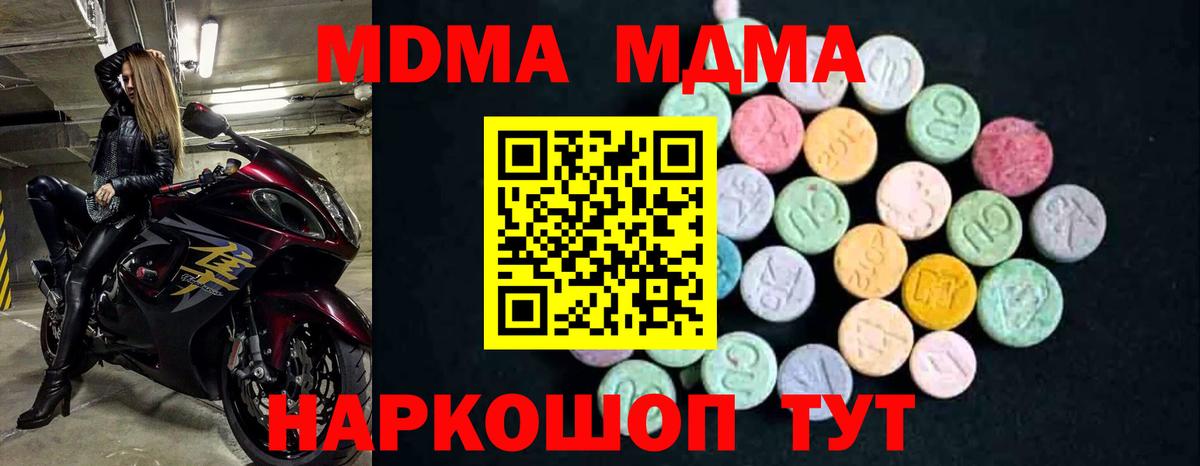 MDMA VHQ Новотроицк