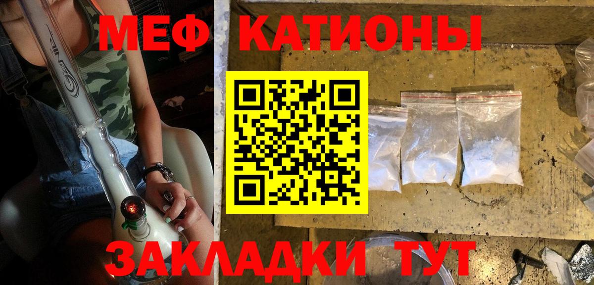 Мефедрон  Новотроицк