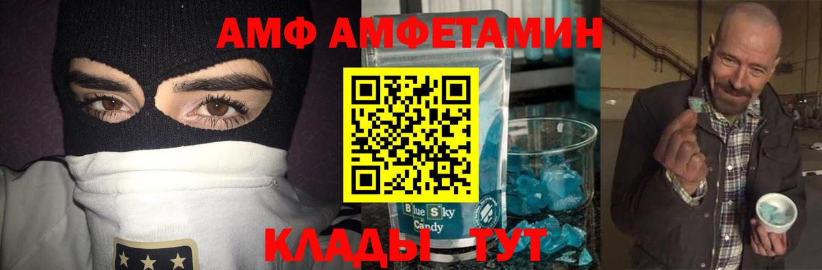 МЕТАМФЕТАМИН кристалл  Вход с VPN  Новотроицк 