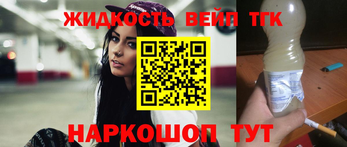 Дистиллят ТГК Wax Новотроицк