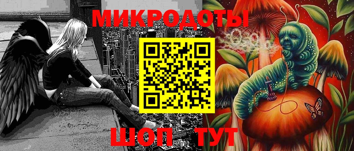 Галлюциногенные грибы ЛСД Новотроицк