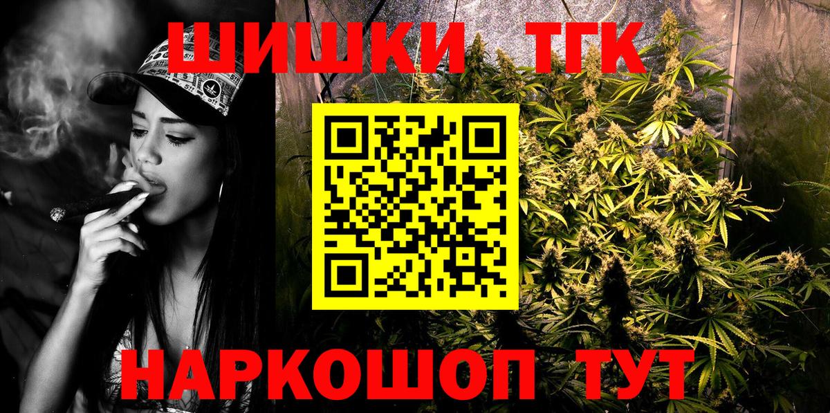 Новотроицк  Марихуана LSD WEED  Канабис семена  Вход с VPN 